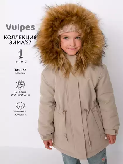 Куртка Vulpes