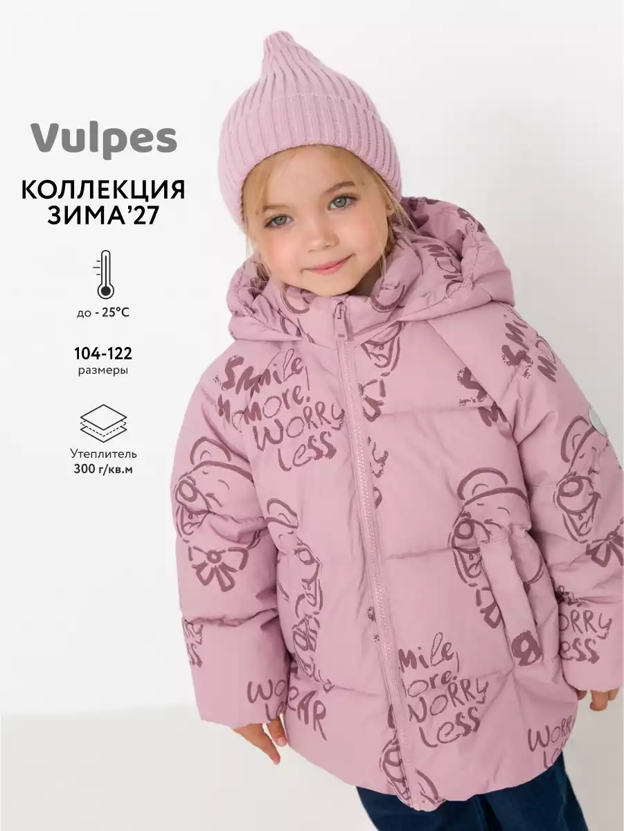Куртка Vulpes
