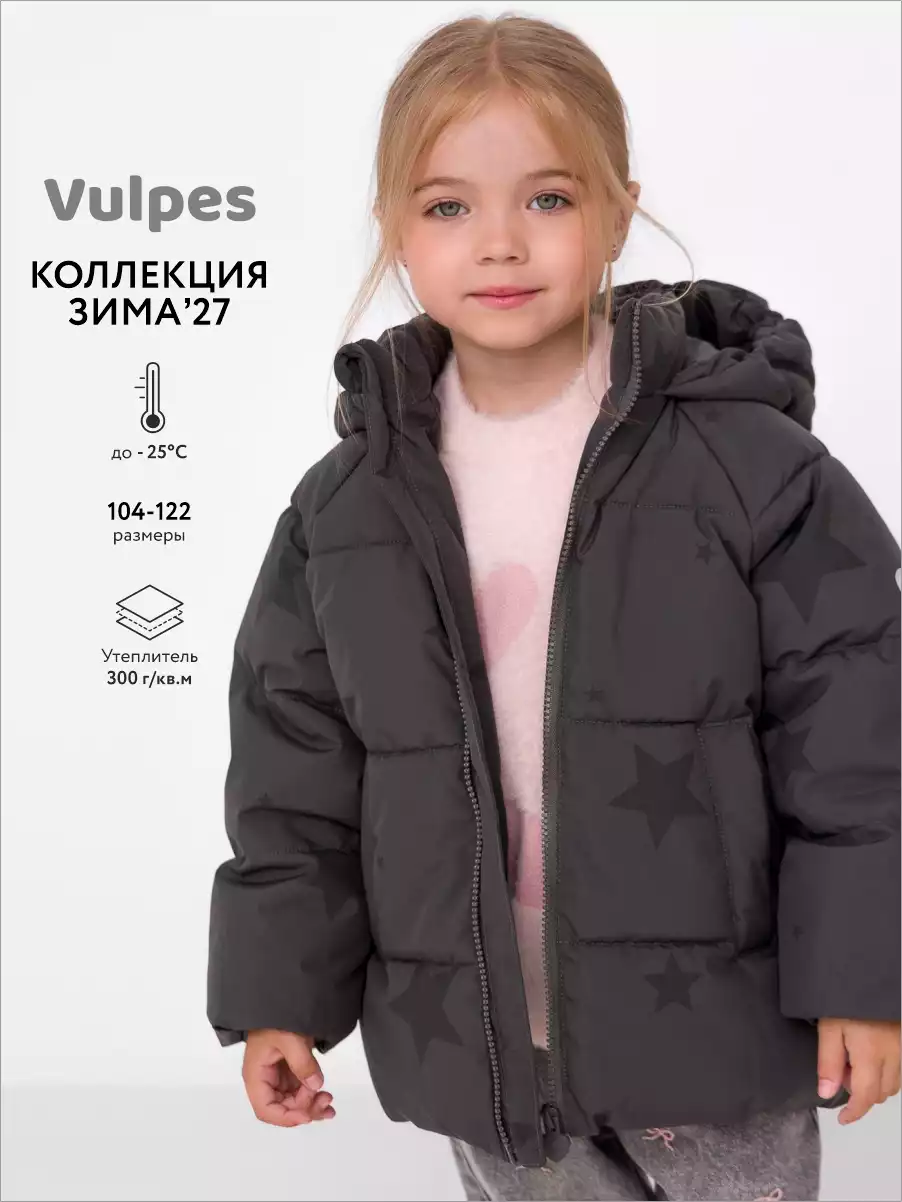 Куртка Vulpes