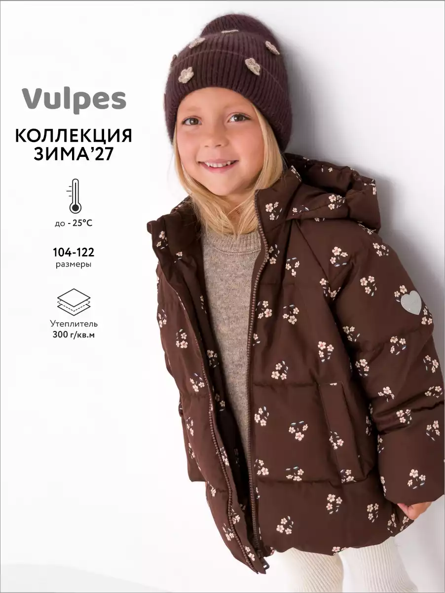 Куртка Vulpes