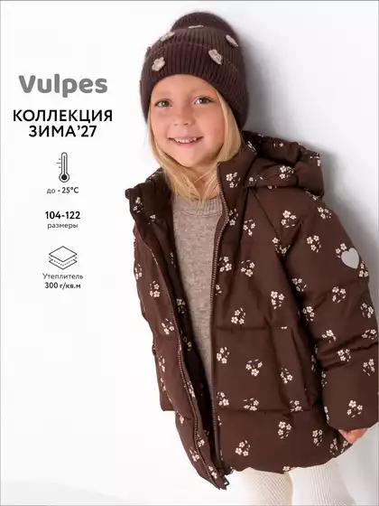 Куртка Vulpes