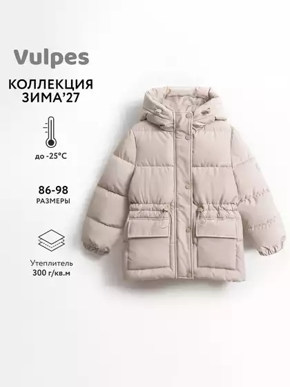 Куртка Vulpes