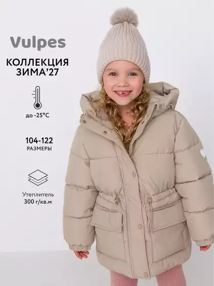 Куртка Vulpes