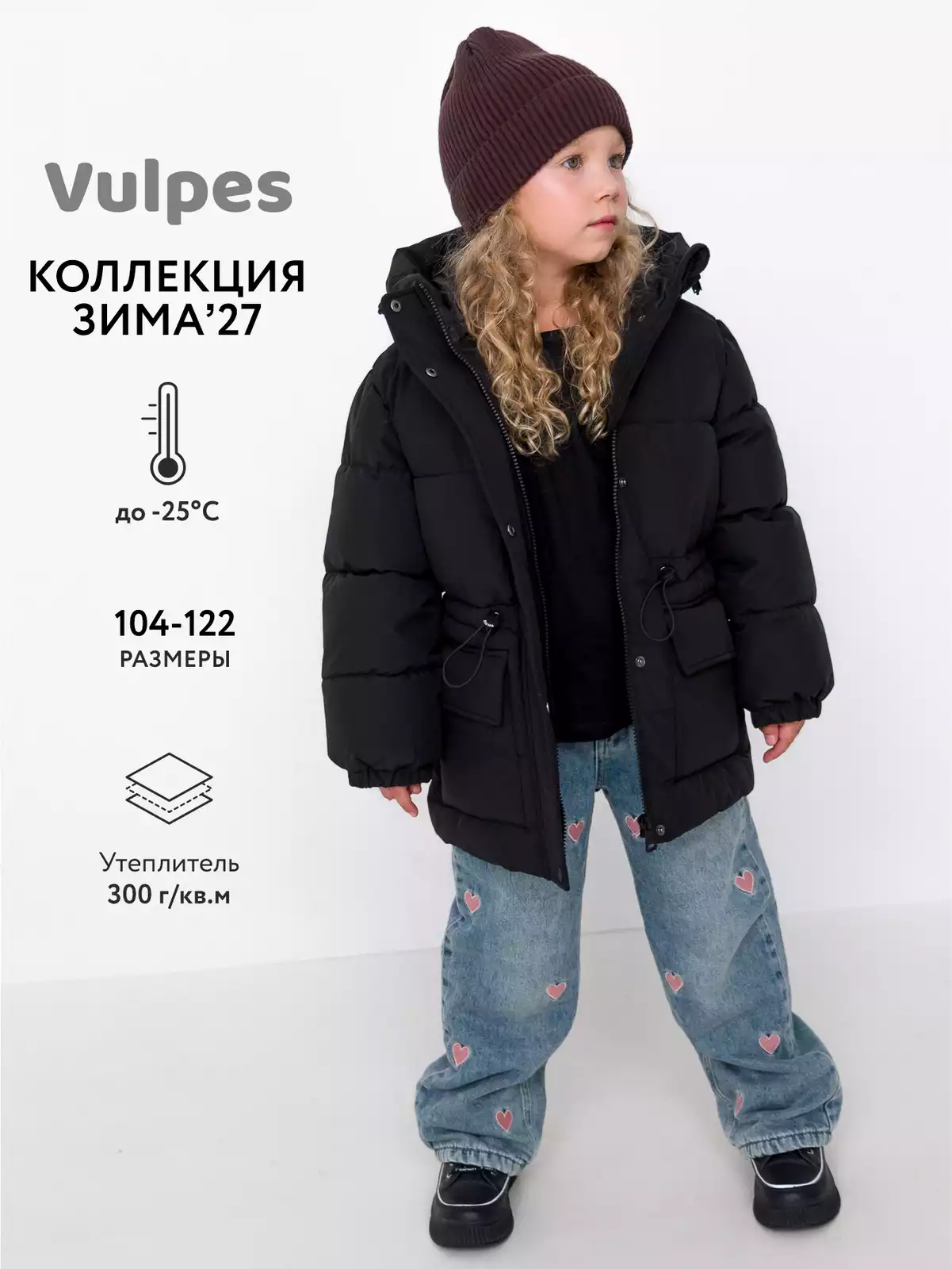 Куртка Vulpes