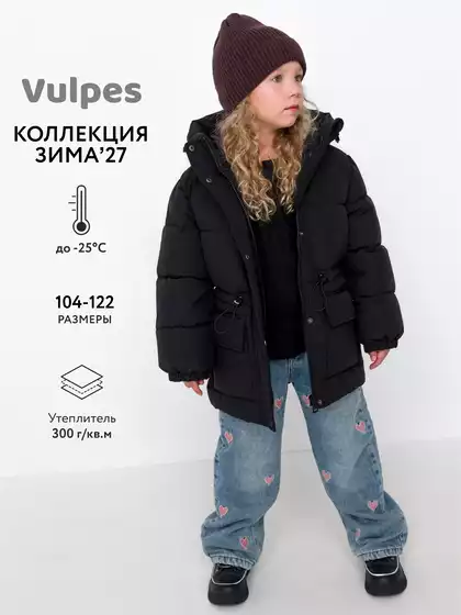 Куртка Vulpes