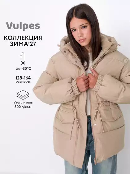 Куртка Vulpes