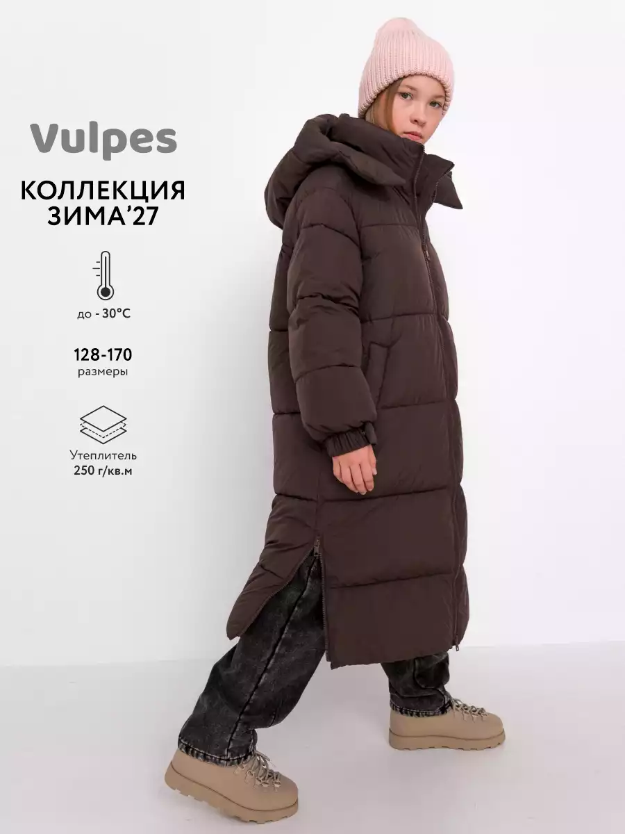 Куртка Vulpes