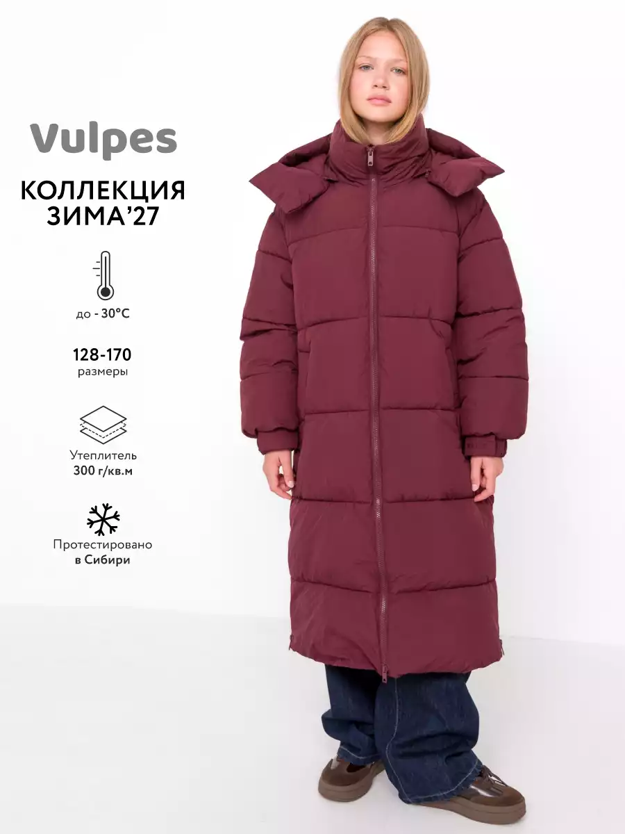 Куртка Vulpes