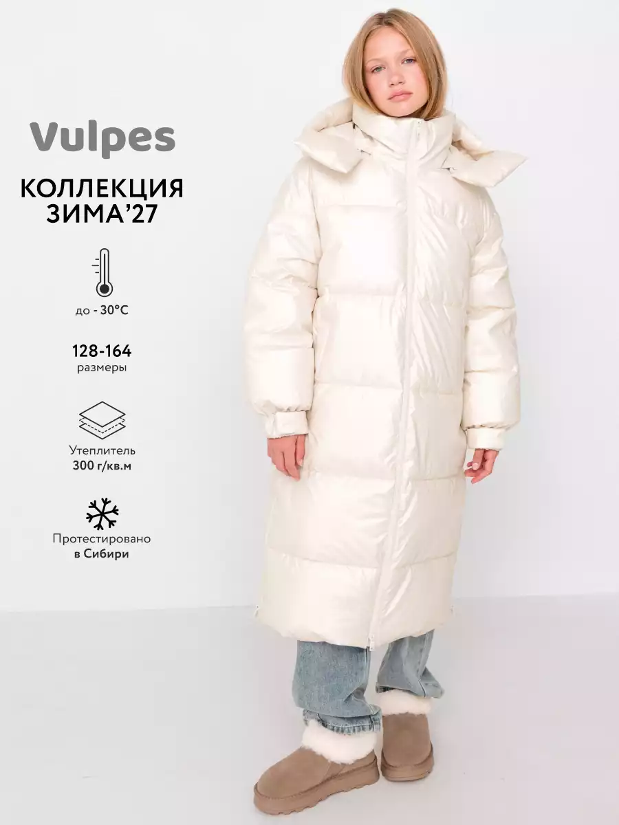 Куртка Vulpes