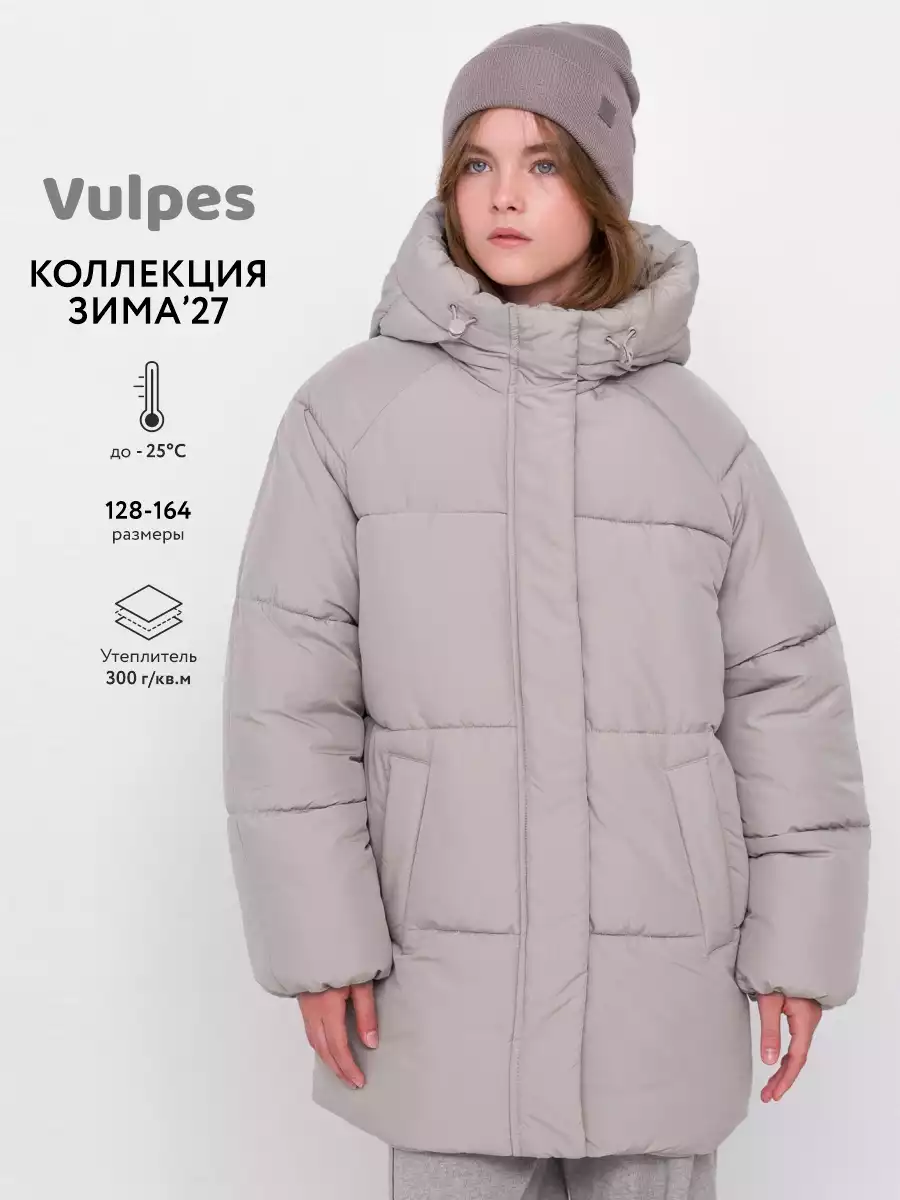 Куртка Vulpes