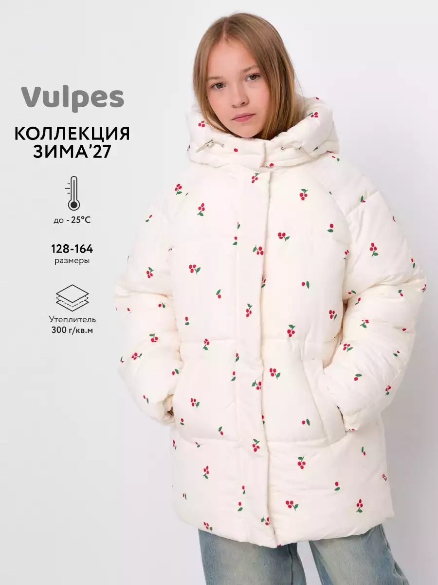 Куртка Vulpes