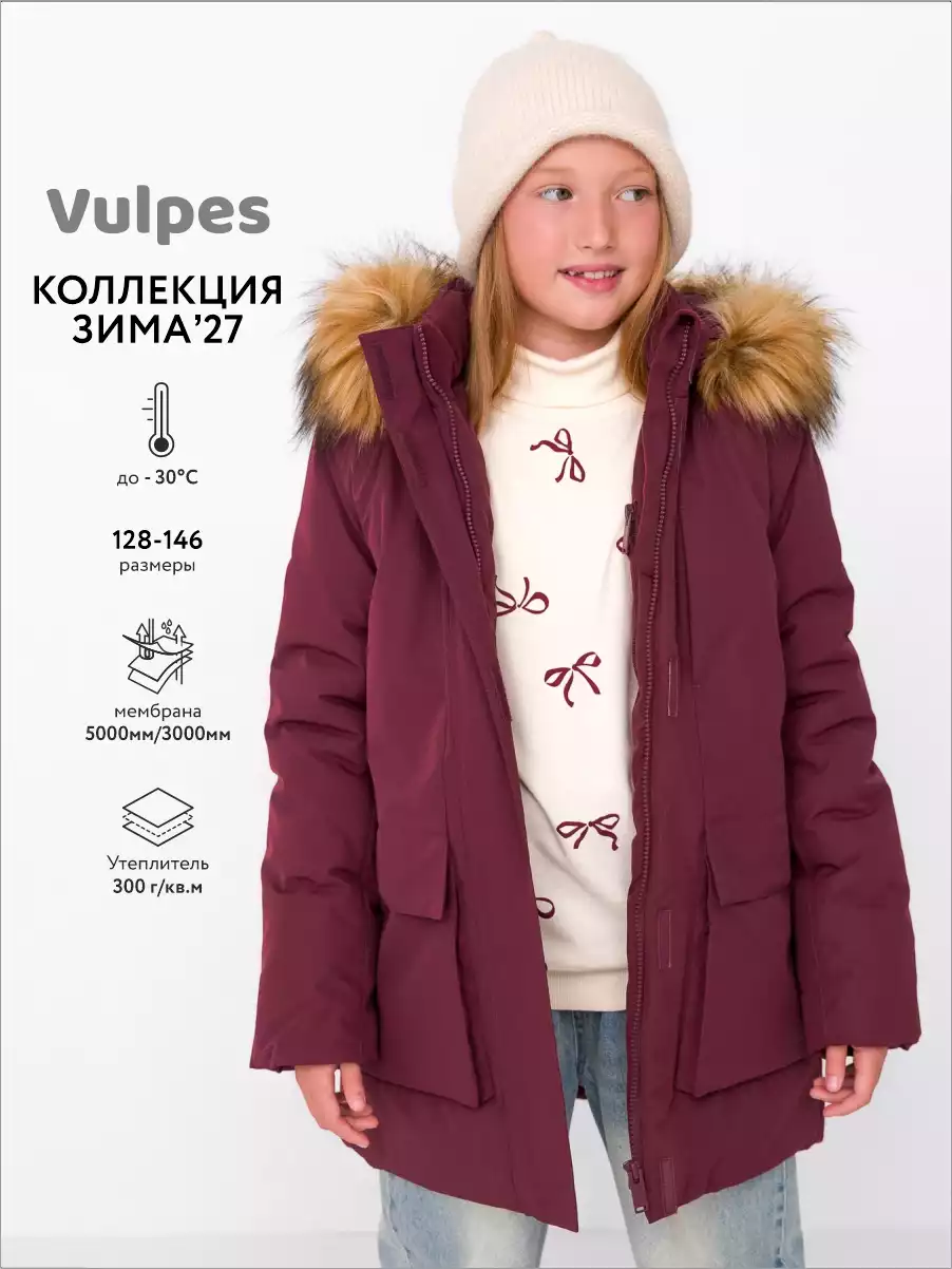 Куртка Vulpes