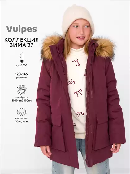 Куртка Vulpes