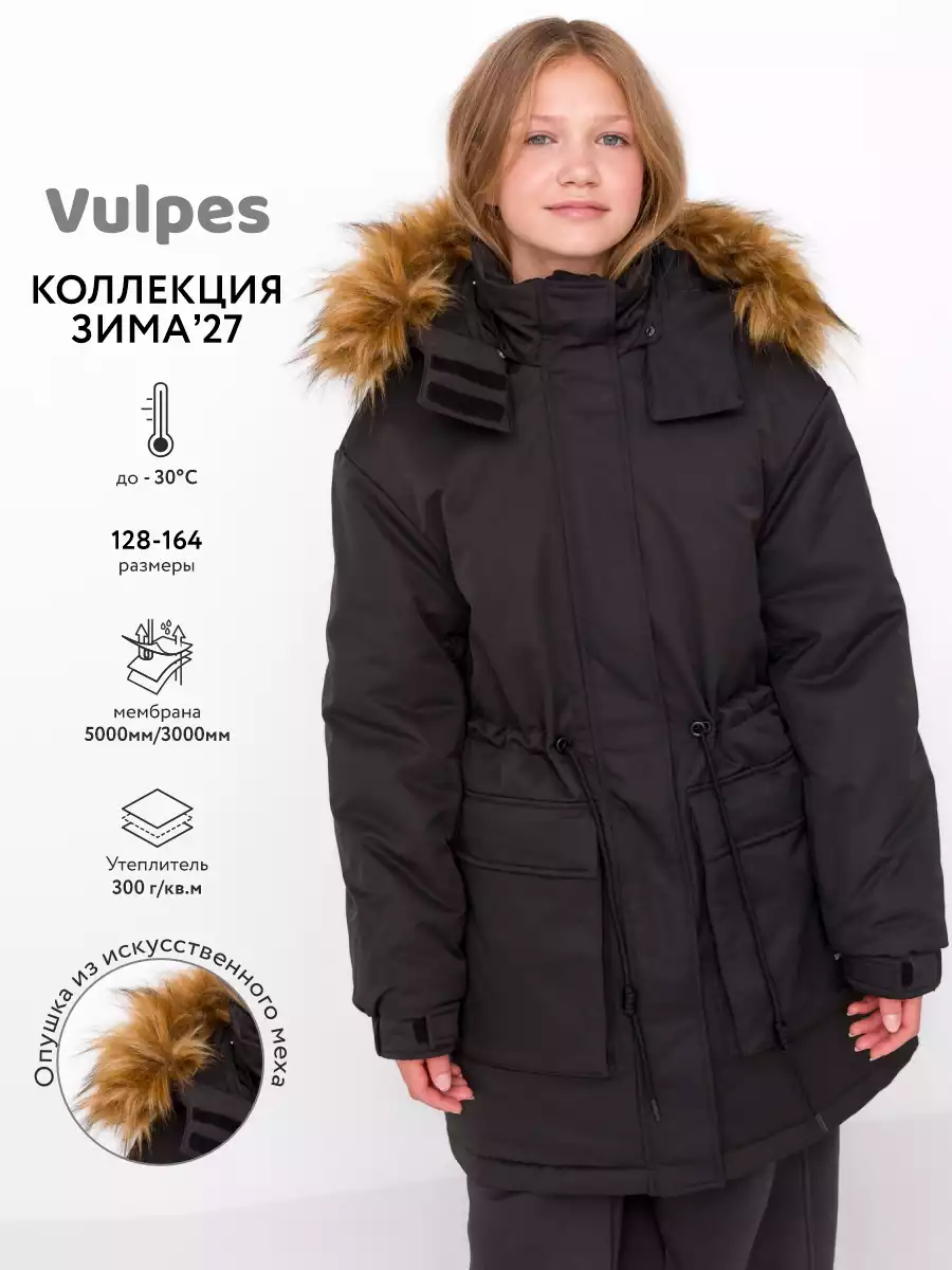 Куртка Vulpes
