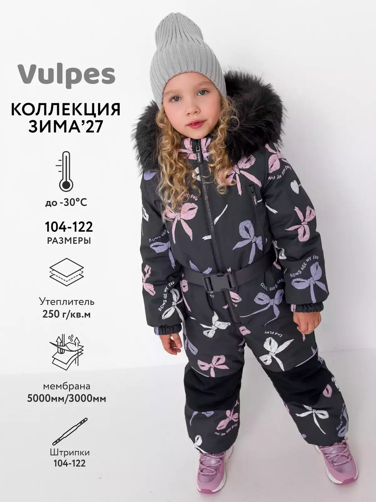 Комбинезон Vulpes
