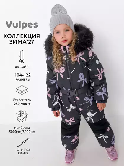 Комбинезон Vulpes