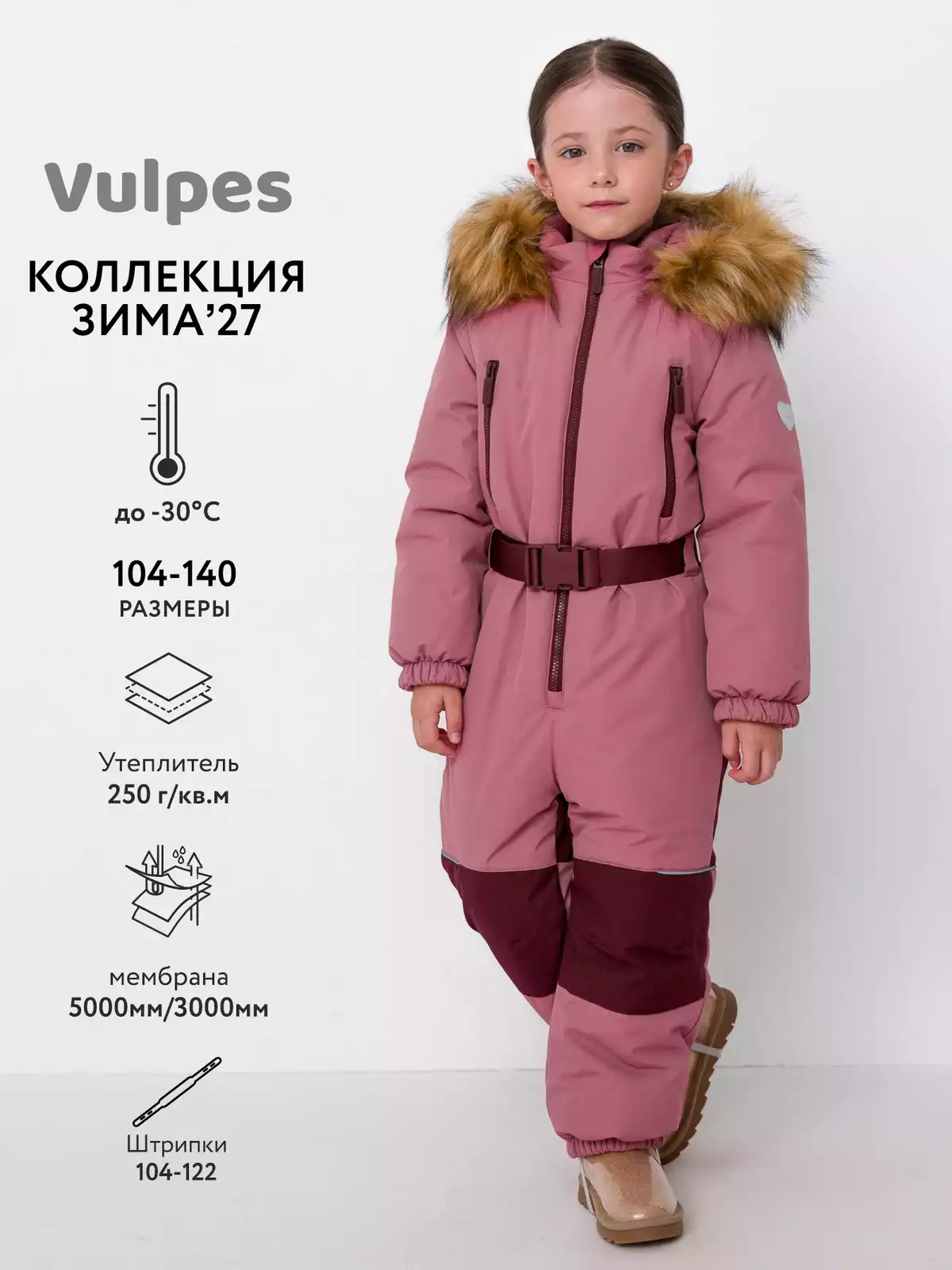 Комбинезон Vulpes