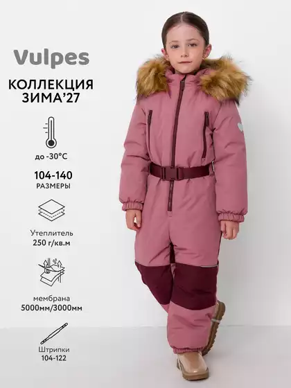 Комбинезон Vulpes