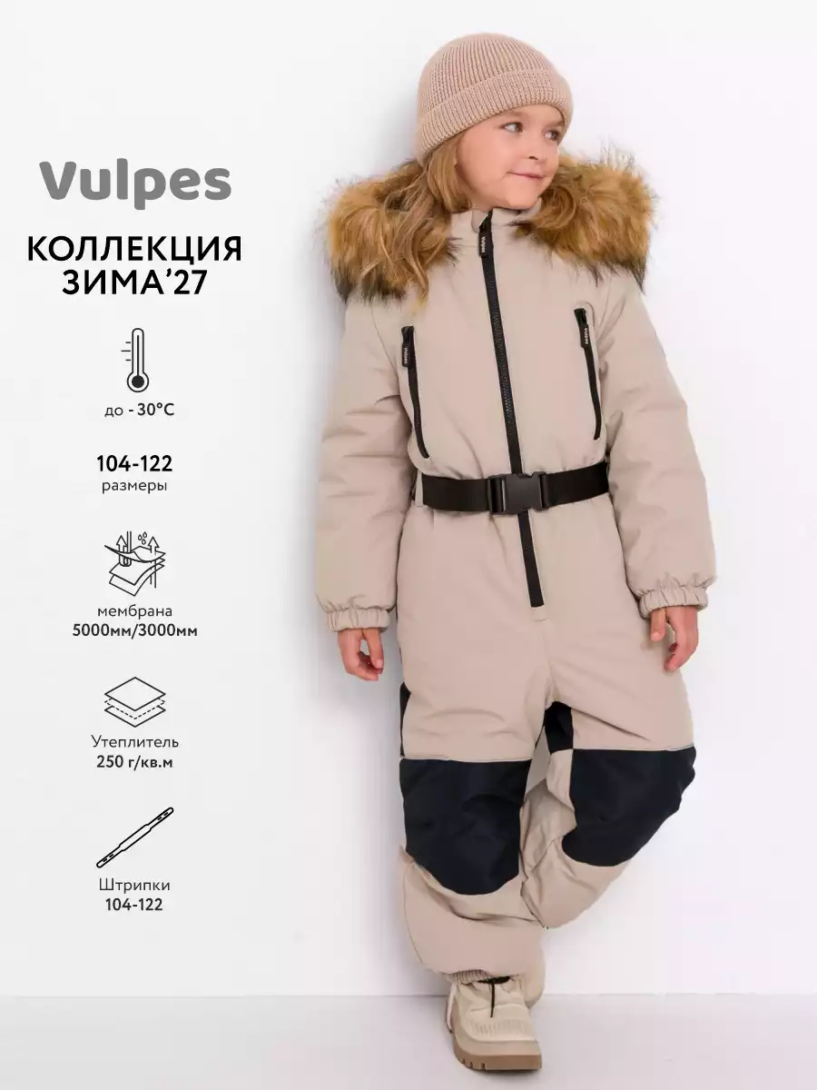 Комбинезон Vulpes