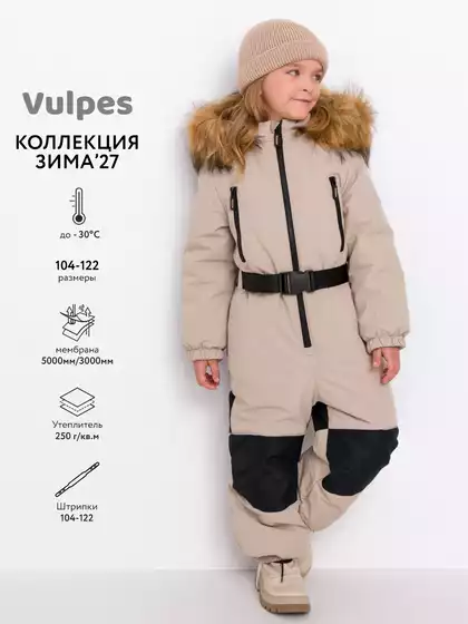 Комбинезон Vulpes