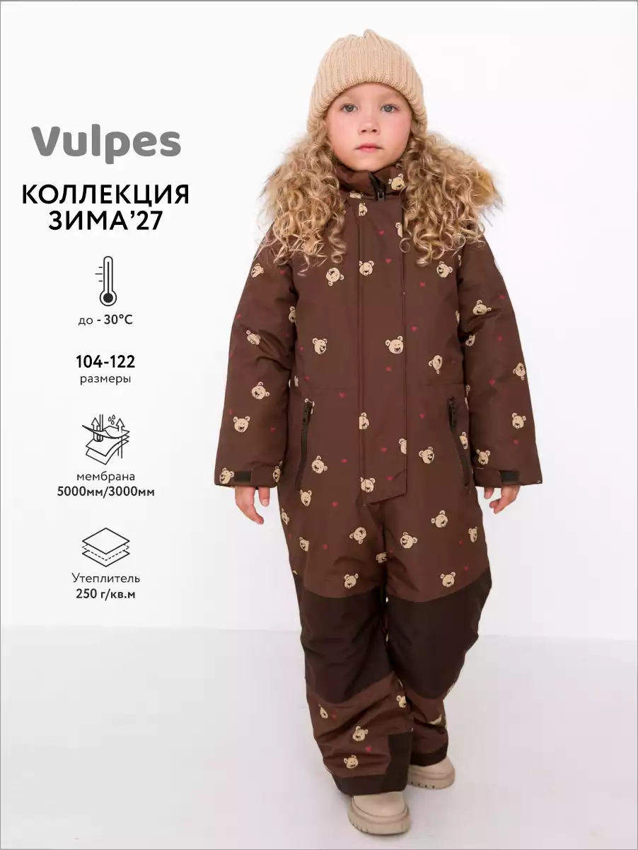 Комбинезон Vulpes