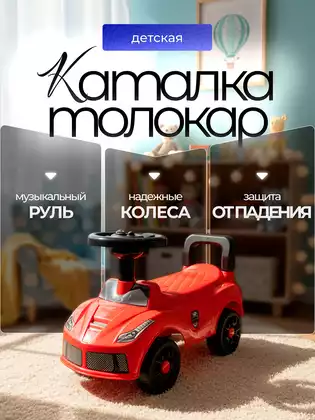 Машина-каталка QX-111 красный