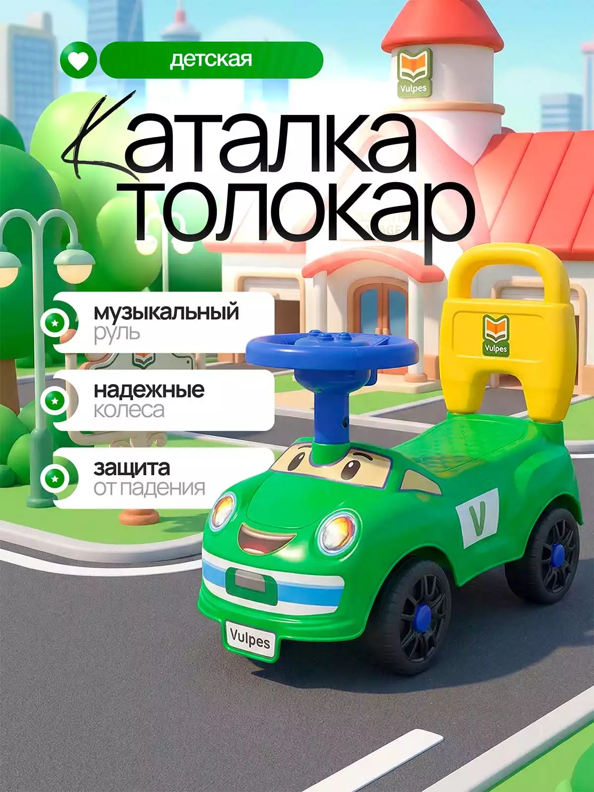 Машина-каталка 3390-3D зеленый
