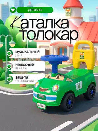 Машина-каталка 3390-3D зеленый