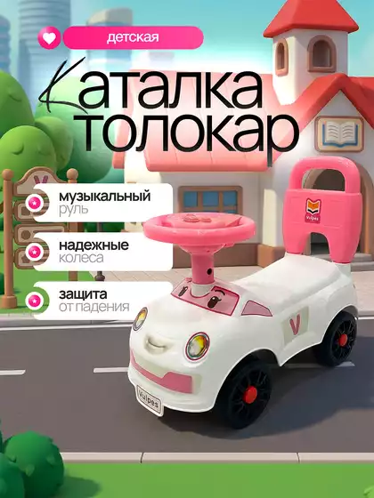 Машина-каталка 3390-3A белый