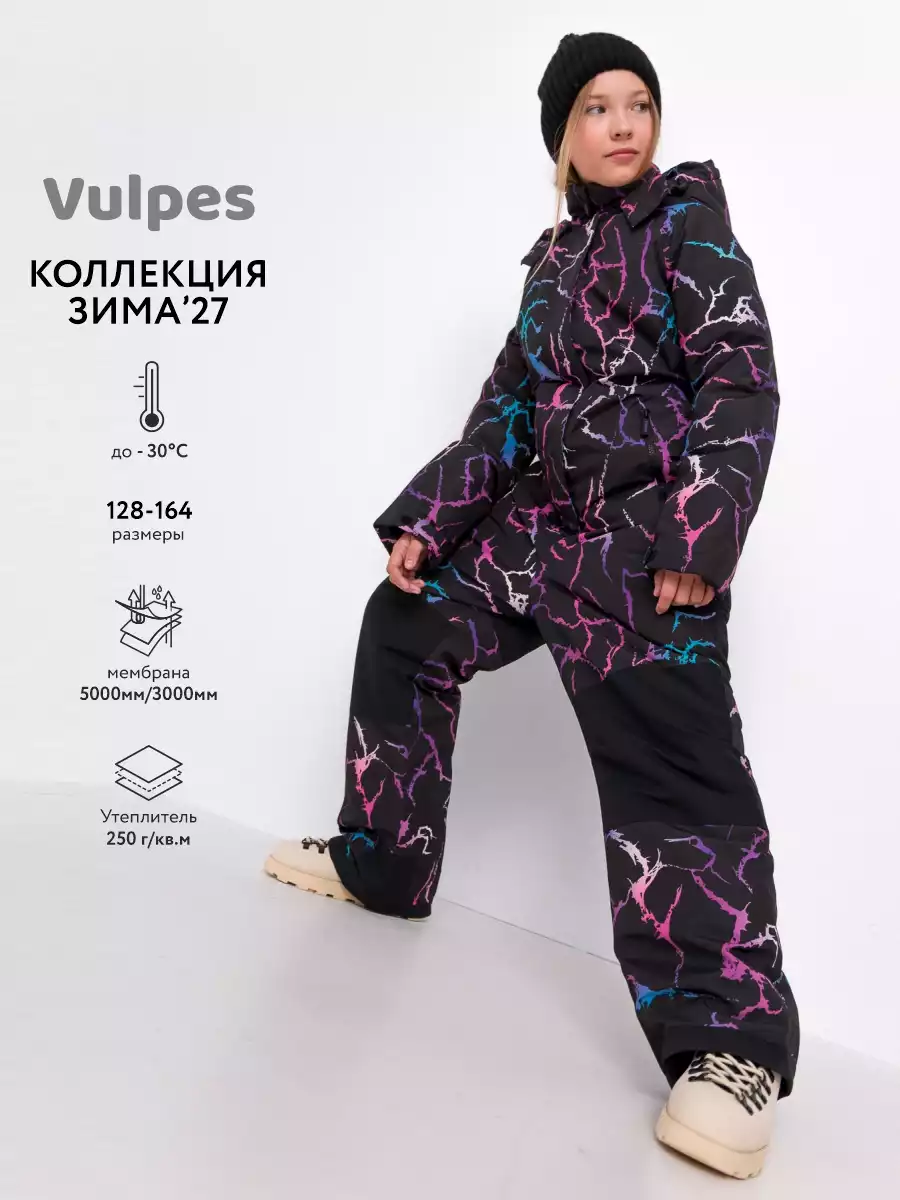Комбинезон Vulpes