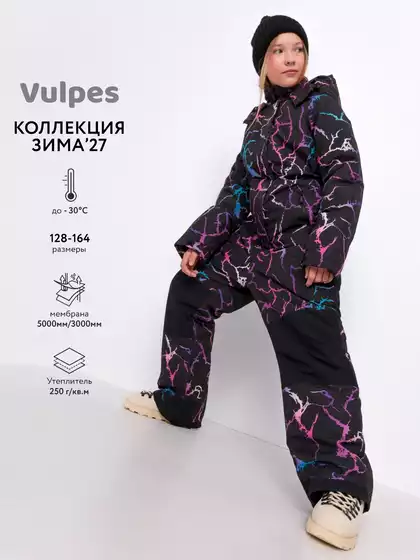 Комбинезон Vulpes