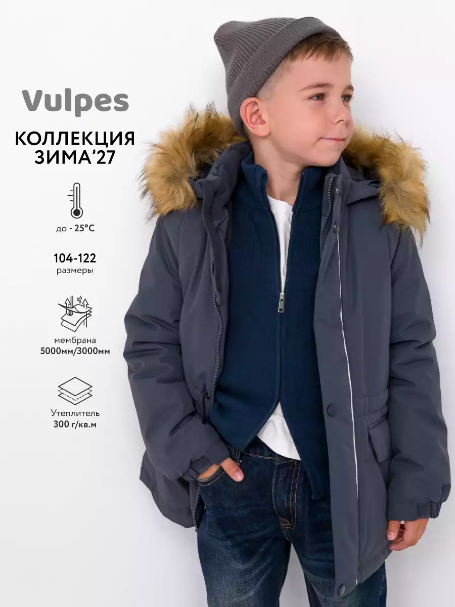 Куртка Vulpes