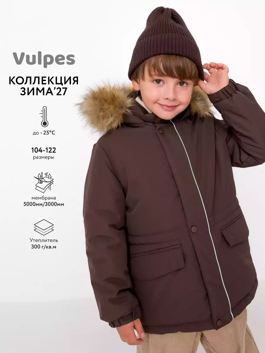 Куртка Vulpes