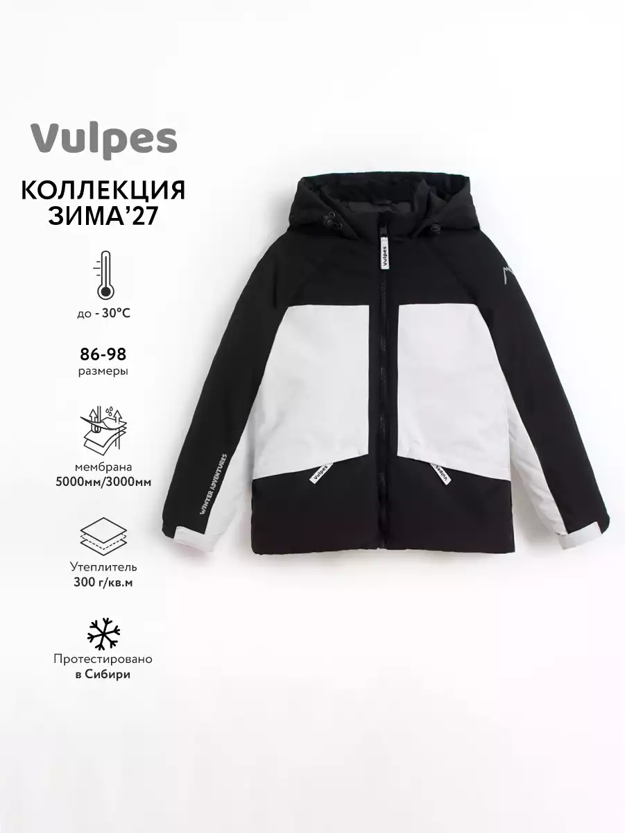 Куртка Vulpes