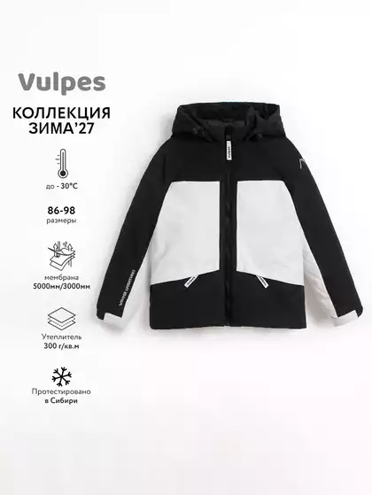 Куртка Vulpes