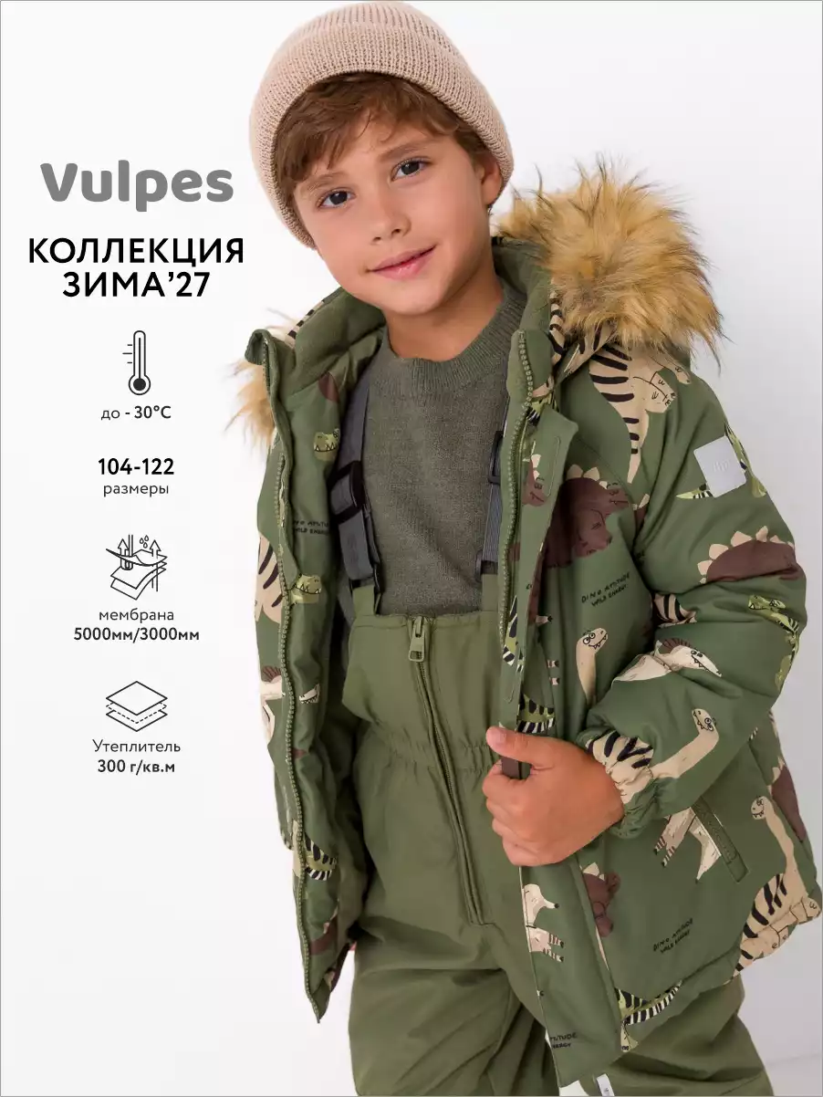 Куртка Vulpes