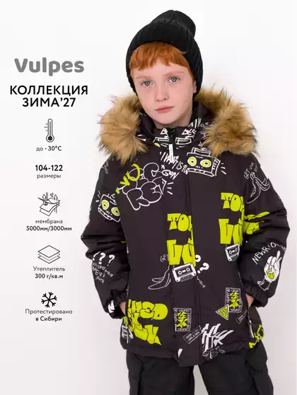 Куртка Vulpes