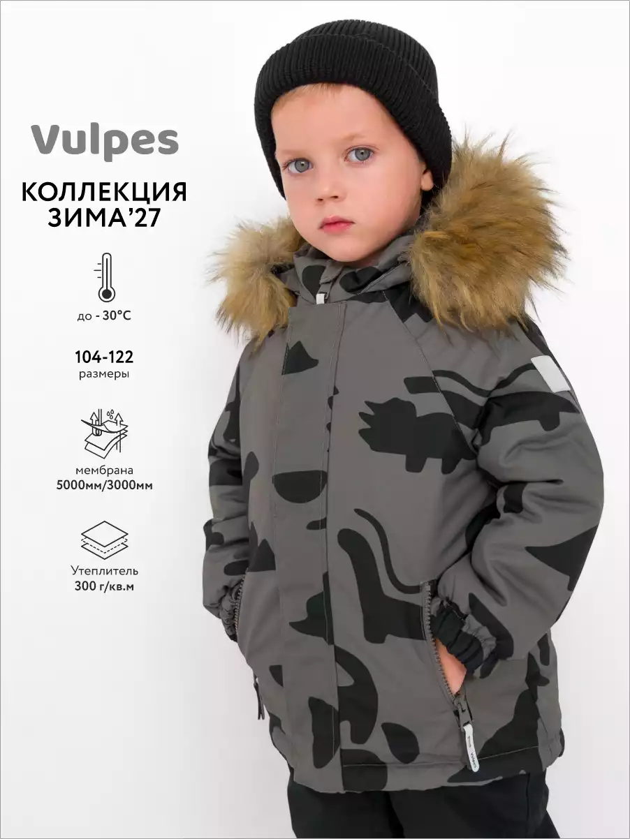 Куртка Vulpes