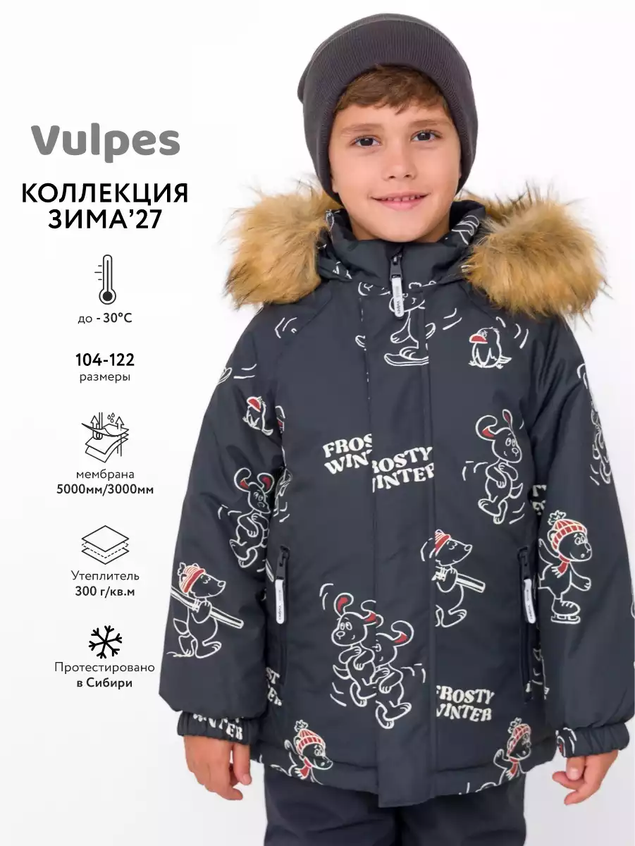 Куртка Vulpes