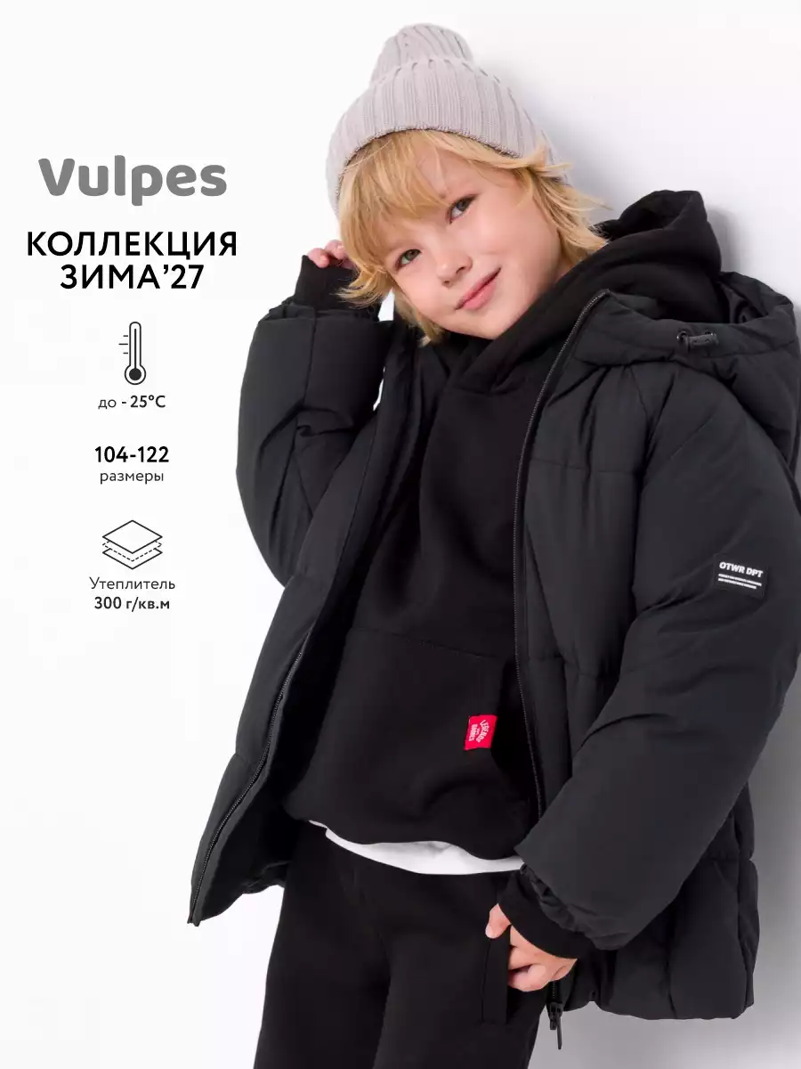 Куртка Vulpes