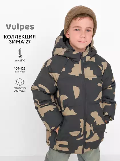 Куртка Vulpes