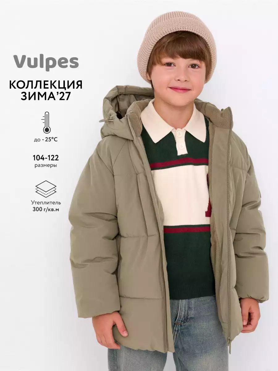 Куртка Vulpes