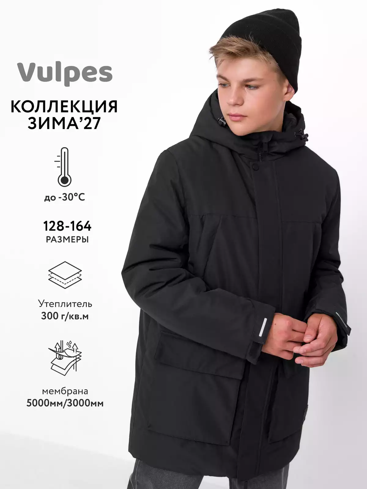 Куртка Vulpes