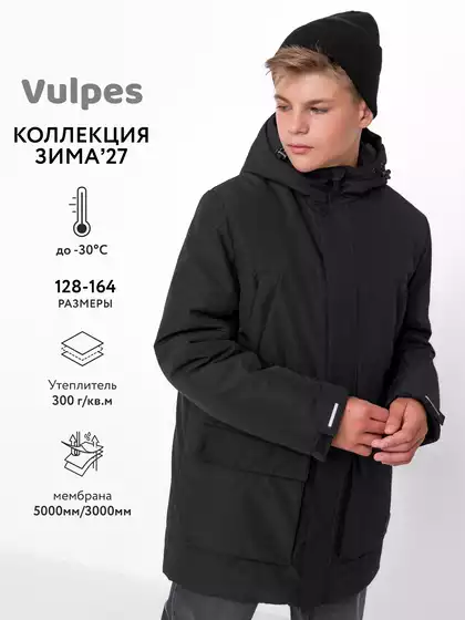 Куртка Vulpes