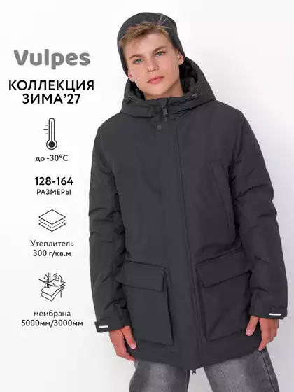 Куртка Vulpes