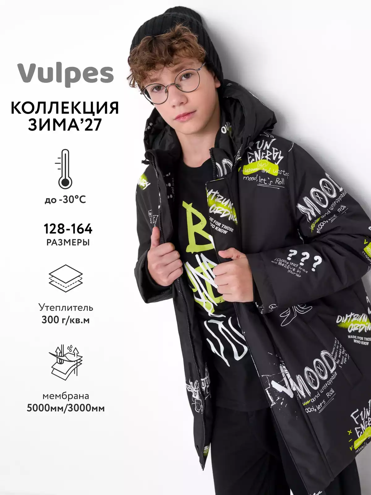 Куртка Vulpes
