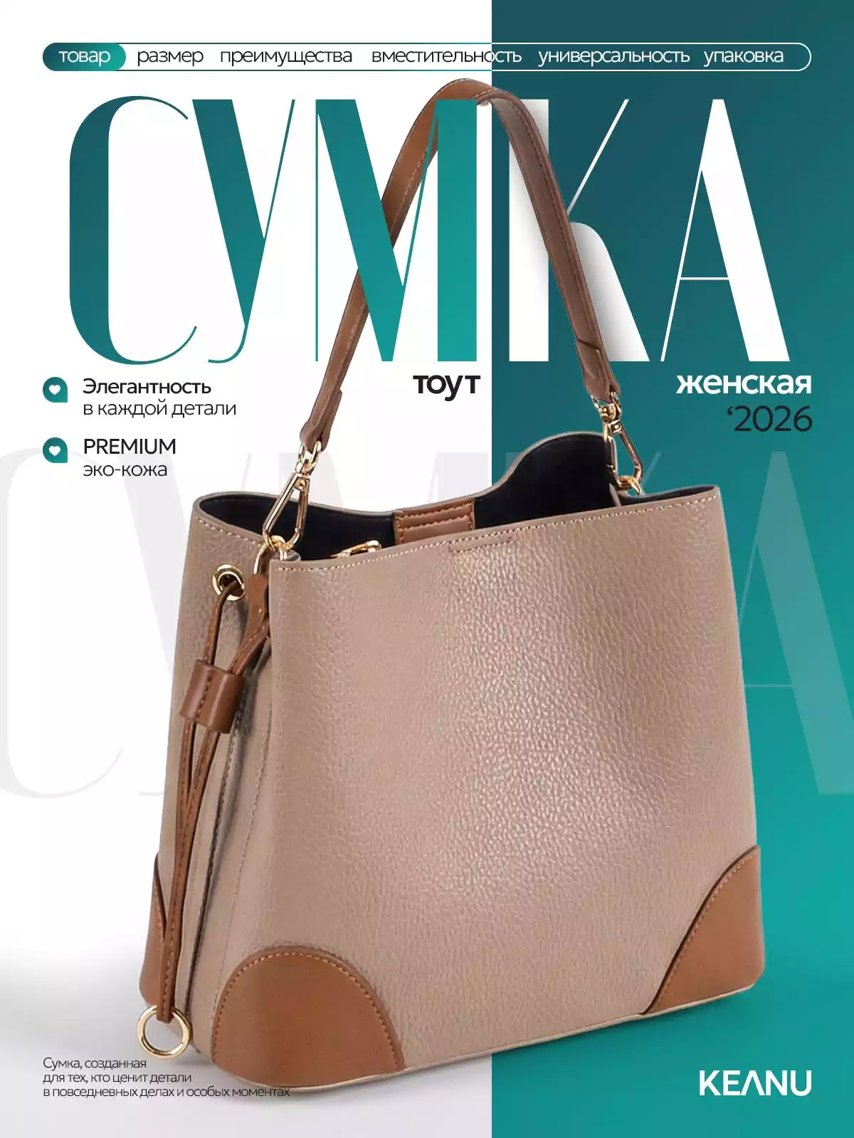 Сумка женская коричневая М240156 KEANU