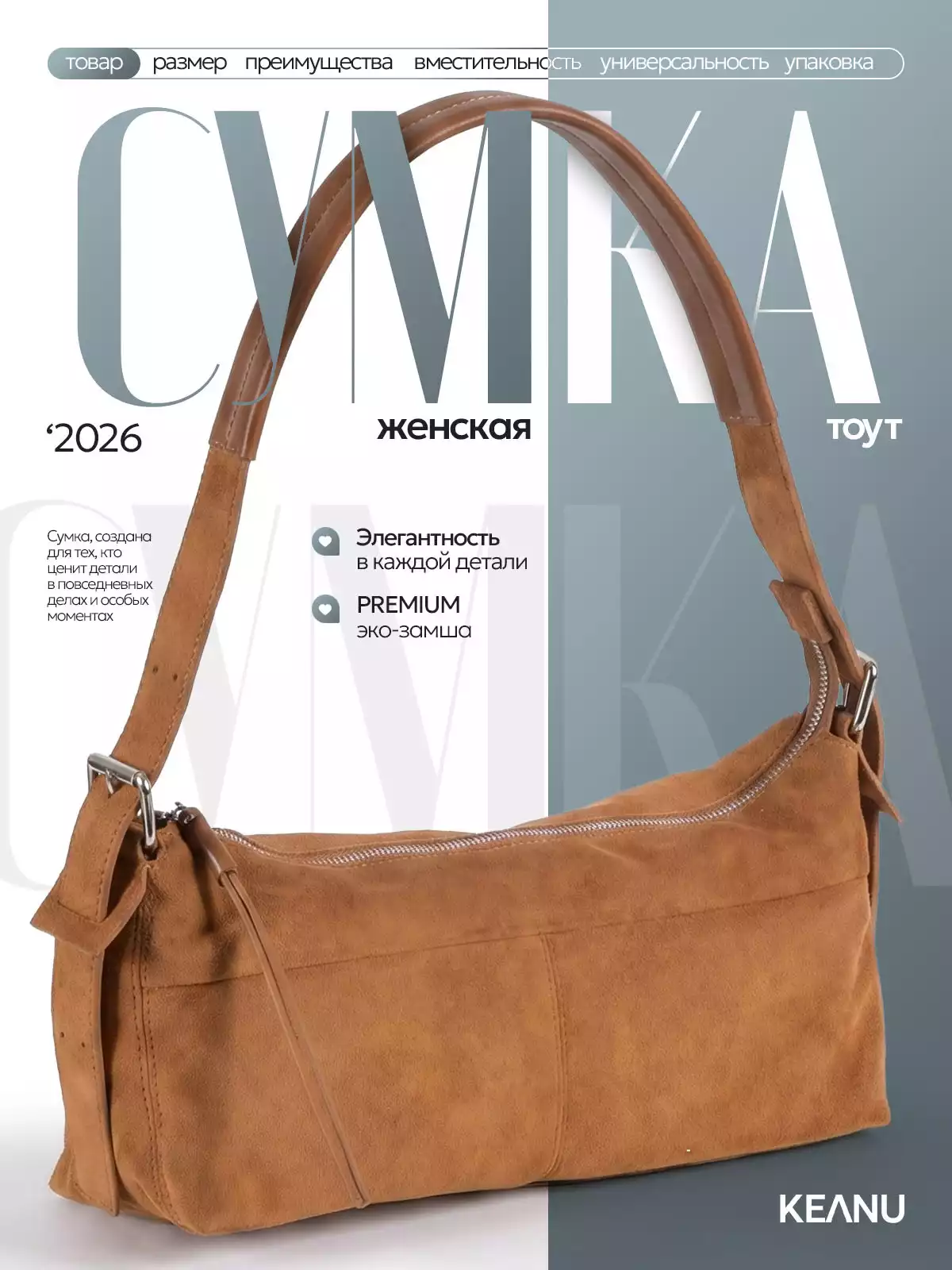 Сумка женская коричневая М25375 KEANU