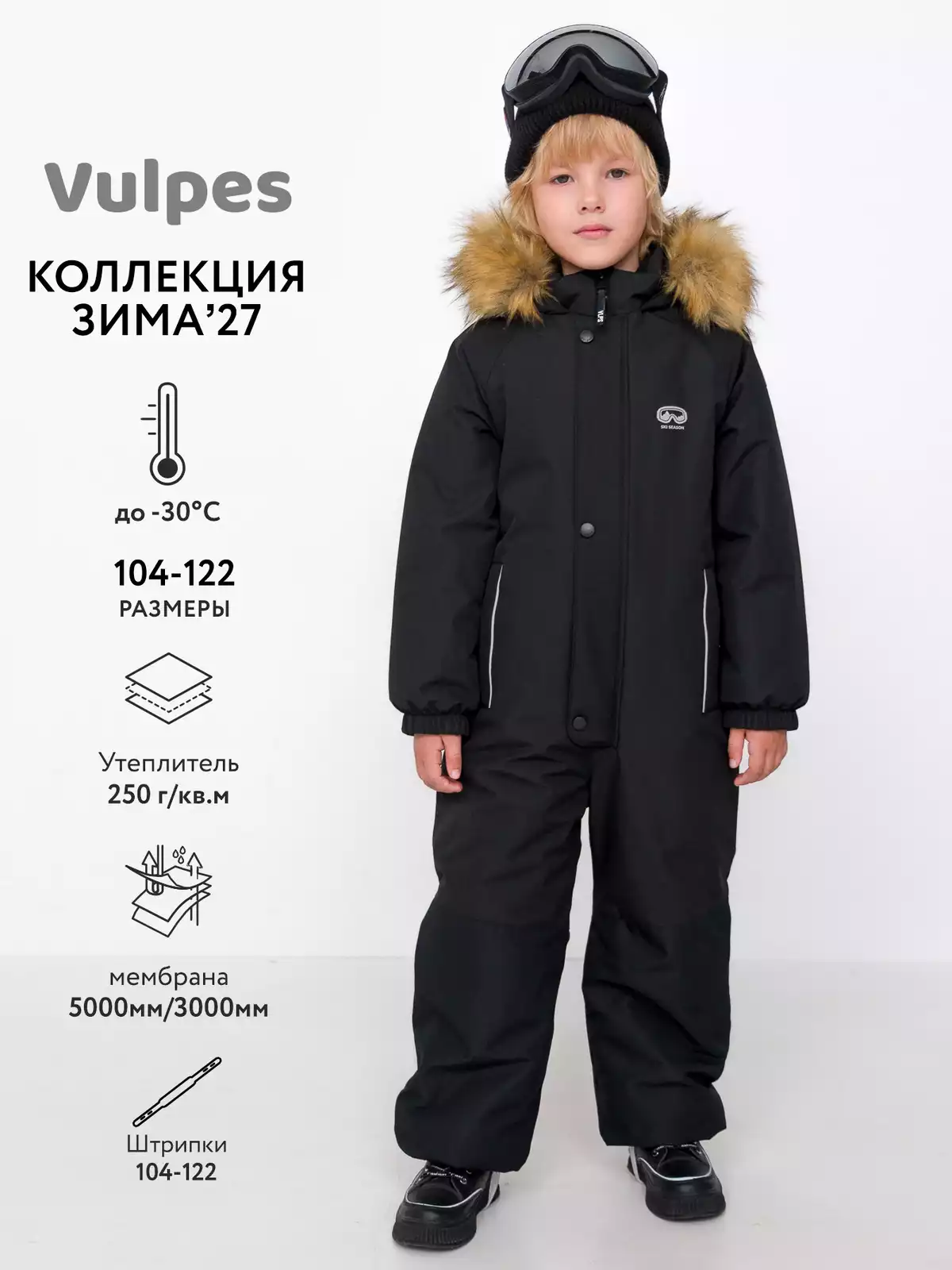 Комбинезон Vulpes