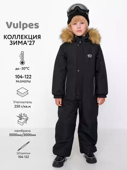 Комбинезон Vulpes